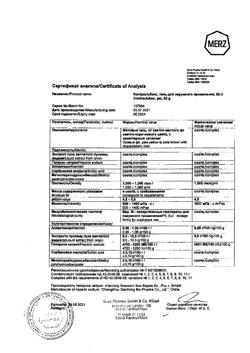 27233-Сертификат Контрактубекс, гель для наружного применения 50 г 1 шт-3