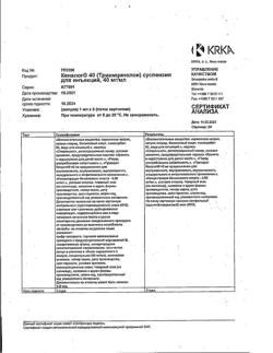 27246-Сертификат Кеналог 40, суспензия для инъекций 40 мг/мл 1 мл амп 5 шт-7