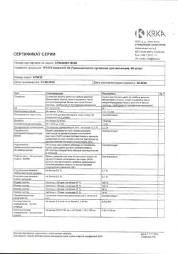 27246-Сертификат Кеналог 40, суспензия для инъекций 40 мг/мл 1 мл амп 5 шт-12