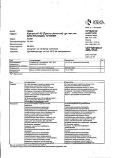 27246-Сертификат Кеналог 40, суспензия для инъекций 40 мг/мл 1 мл амп 5 шт-6