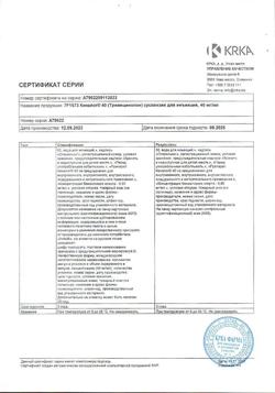 27246-Сертификат Кеналог 40, суспензия для инъекций 40 мг/мл 1 мл амп 5 шт-14