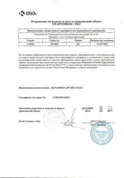 27246-Сертификат Кеналог 40, суспензия для инъекций 40 мг/мл 1 мл амп 5 шт-9