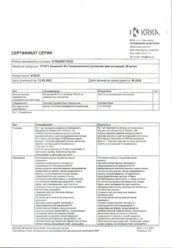 27246-Сертификат Кеналог 40, суспензия для инъекций 40 мг/мл 1 мл амп 5 шт-13