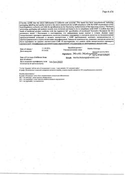 27280-Сертификат Нурофен Интенсив, таблетки покрыт.плен.об. 200 мг+500 мг 6 шт-5