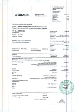 27282-Сертификат Нутрифлекс 40/80 липид, эмульсия для инфузий 1 875 мл 5 шт-2