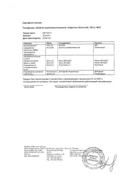 27300-Сертификат Пимафуцин, таблетки кишечнорастворимые покрыт.об. 100 мг 20 шт-2