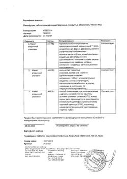 27300-Сертификат Пимафуцин, таблетки кишечнорастворимые покрыт.об. 100 мг 20 шт-11