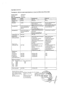 27300-Сертификат Пимафуцин, таблетки кишечнорастворимые покрыт.об. 100 мг 20 шт-1