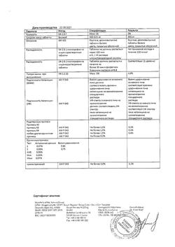 27300-Сертификат Пимафуцин, таблетки кишечнорастворимые покрыт.об. 100 мг 20 шт-12
