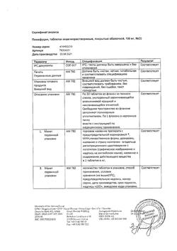 27300-Сертификат Пимафуцин, таблетки кишечнорастворимые покрыт.об. 100 мг 20 шт-16