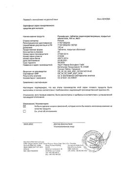 27300-Сертификат Пимафуцин, таблетки кишечнорастворимые покрыт.об. 100 мг 20 шт-9
