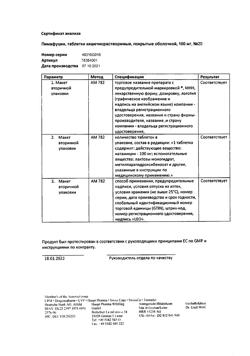 27300-Сертификат Пимафуцин, таблетки кишечнорастворимые покрыт.об. 100 мг 20 шт-6
