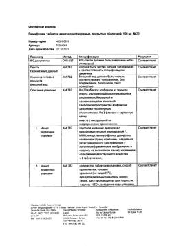 27300-Сертификат Пимафуцин, таблетки кишечнорастворимые покрыт.об. 100 мг 20 шт-5