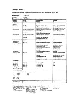 27300-Сертификат Пимафуцин, таблетки кишечнорастворимые покрыт.об. 100 мг 20 шт-7