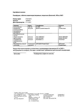 27300-Сертификат Пимафуцин, таблетки кишечнорастворимые покрыт.об. 100 мг 20 шт-8