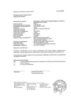 27300-Сертификат Пимафуцин, таблетки кишечнорастворимые покрыт.об. 100 мг 20 шт-15
