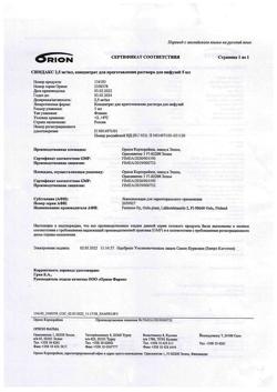 27321-Сертификат Симдакс, концентрат д/приг раствора для инфузий 2,5 мг/мл 5 мл фл 1 шт-5
