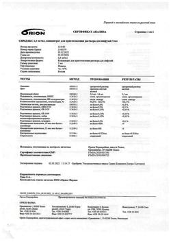 27321-Сертификат Симдакс, концентрат д/приг раствора для инфузий 2,5 мг/мл 5 мл фл 1 шт-4