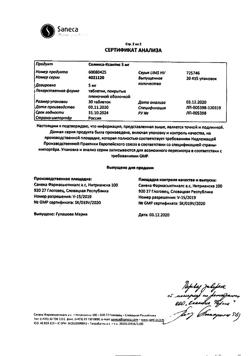 27323-Сертификат Соликса-Ксантис, таблетки покрыт.плен.об. 5 мг 30 шт-10