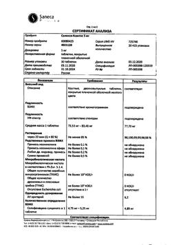 27323-Сертификат Соликса-Ксантис, таблетки покрыт.плен.об. 5 мг 30 шт-9
