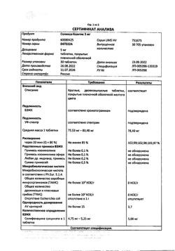 27323-Сертификат Соликса-Ксантис, таблетки покрыт.плен.об. 5 мг 30 шт-3
