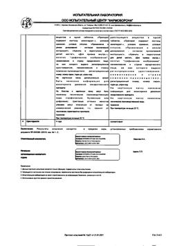 27323-Сертификат Соликса-Ксантис, таблетки покрыт.плен.об. 5 мг 30 шт-12
