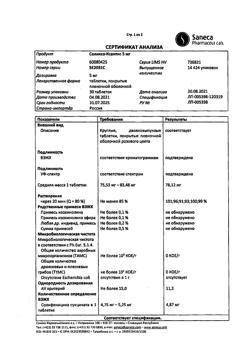27323-Сертификат Соликса-Ксантис, таблетки покрыт.плен.об. 5 мг 30 шт-15