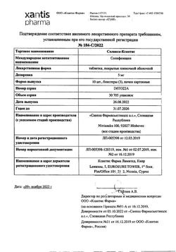 27323-Сертификат Соликса-Ксантис, таблетки покрыт.плен.об. 5 мг 30 шт-7