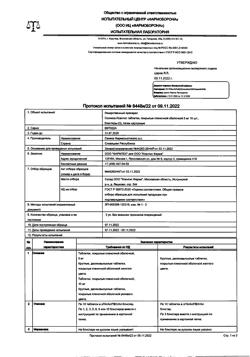 27323-Сертификат Соликса-Ксантис, таблетки покрыт.плен.об. 5 мг 30 шт-5