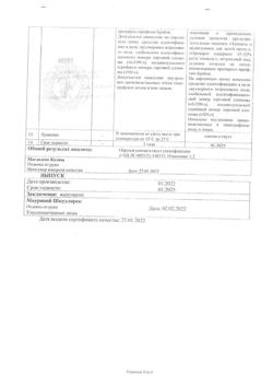 27325-Сертификат Стоматофит А, экстракт для местного применения фл 25 мл-3