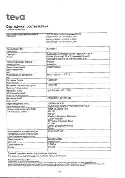27368-Сертификат Беклазон Эко, аэрозоль для ингаляций дозированный 100 мкг/доза 200 доз 1 шт-5
