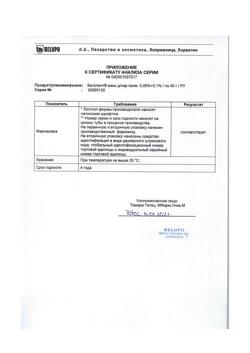 27377-Сертификат Белогент, мазь для наружного применения 40 г 1 шт-8