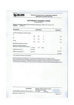 27377-Сертификат Белогент, мазь для наружного применения 40 г 1 шт-6