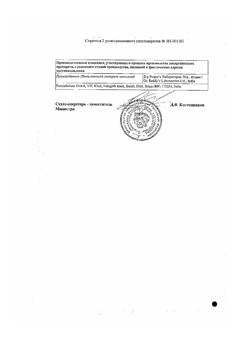 27427-Сертификат Кеторол, раствор для в/в и в/м введ. 30 мг/мл 1 мл 10 шт-50