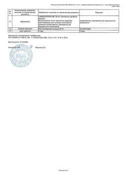 27436-Сертификат Лизиноприл-OBL, таблетки 5 мг 30 шт-2