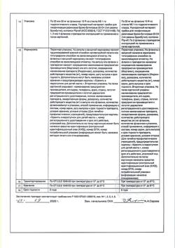 27452-Сертификат Имурон-вак, лиофилизат д/приг суспензии для в/пузыр введ 8-15 млн/мг 50 мг 2 шт-1