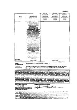27464-Сертификат Нурофен для детей, суспензия для приема внутрь 100 мг/5 мл 150 мл клубника 1 шт-11
