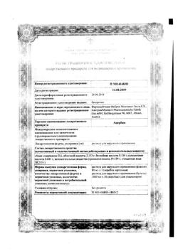 27487-Сертификат Ацербин, раствор для наружного применения 80 мл 1 шт-5