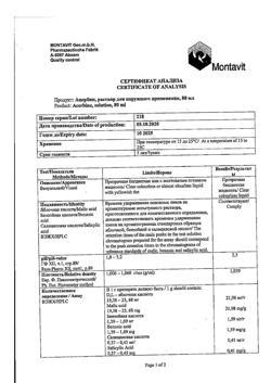 27487-Сертификат Ацербин, раствор для наружного применения 80 мл 1 шт-6