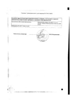 27487-Сертификат Ацербин, раствор для наружного применения 80 мл 1 шт-2