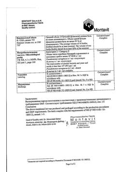 27487-Сертификат Ацербин, раствор для наружного применения 80 мл 1 шт-7