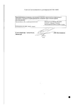27487-Сертификат Ацербин, раствор для наружного применения 80 мл 1 шт-9