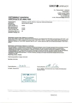 27504-Сертификат Нейромультивит, таблетки покрыт.плен.об. 20 шт-4