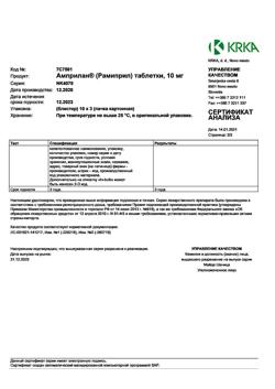 2751-Сертификат Амприлан, таблетки 10 мг 30 шт-3