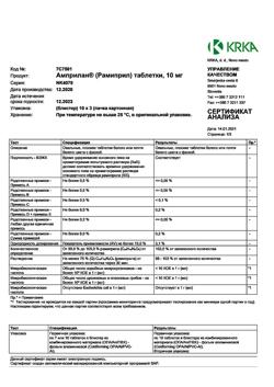 2751-Сертификат Амприлан, таблетки 10 мг 30 шт-1
