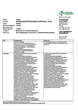 2751-Сертификат Амприлан, таблетки 10 мг 30 шт-2