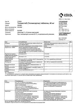 27515-Сертификат Телмиста, таблетки 40 мг 84 шт-4