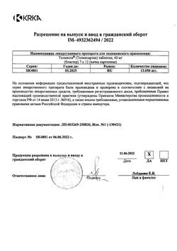 27515-Сертификат Телмиста, таблетки 40 мг 84 шт-3
