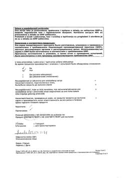 27537-Сертификат Гепатромбин Г, мазь для ректального и наружного применения 20 г 1 шт-20