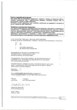 27537-Сертификат Гепатромбин Г, мазь для ректального и наружного применения 20 г 1 шт-46